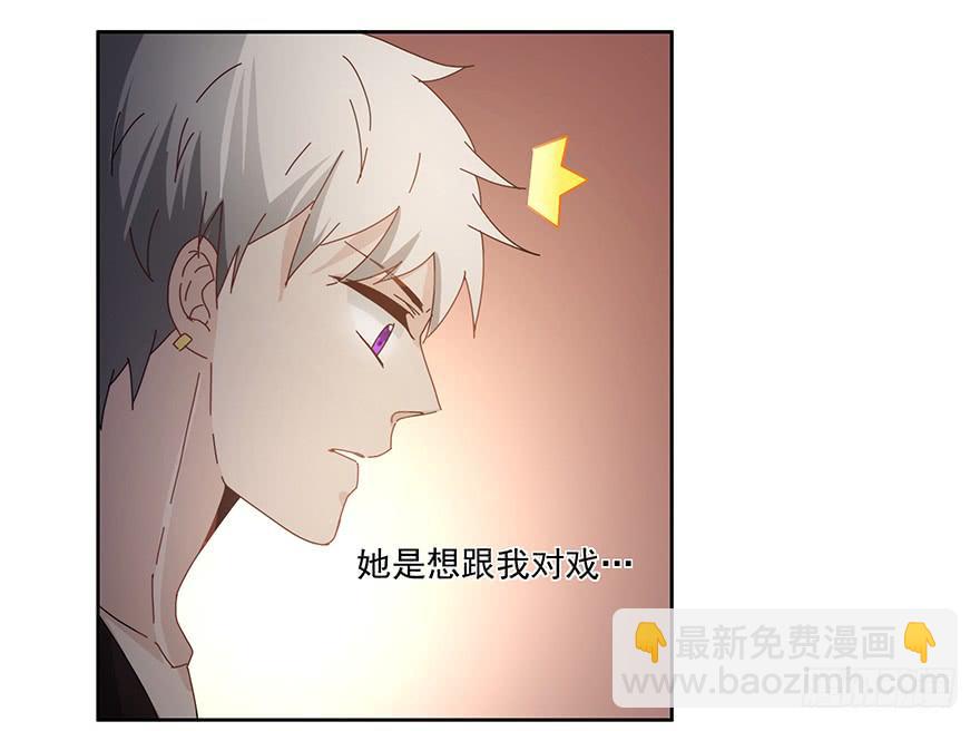 《替身太抢戏》31.好厉害 第21页