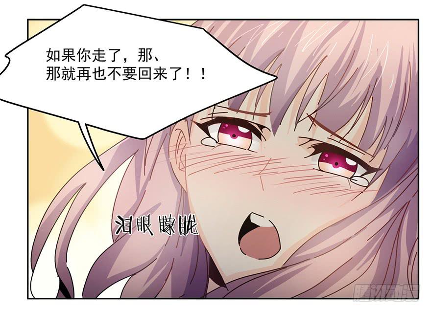 《替身太抢戏》31.好厉害 第22页