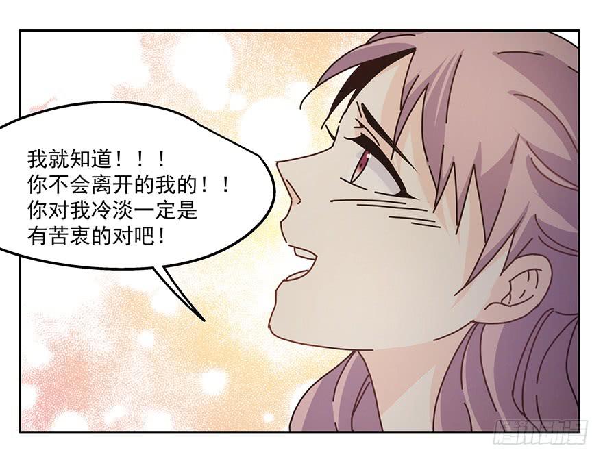 《替身太抢戏》31.好厉害 第26页