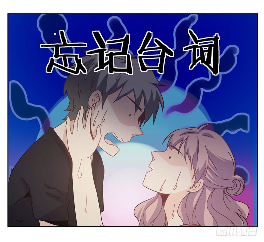 《替身太抢戏》31.好厉害 第29页