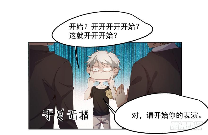 《替身太抢戏》31.好厉害 第2页