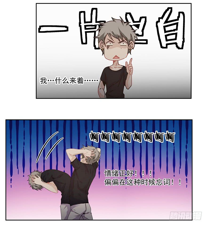 《替身太抢戏》31.好厉害 第30页