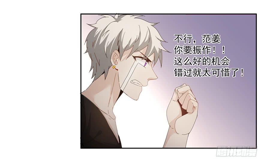 《替身太抢戏》31.好厉害 第4页