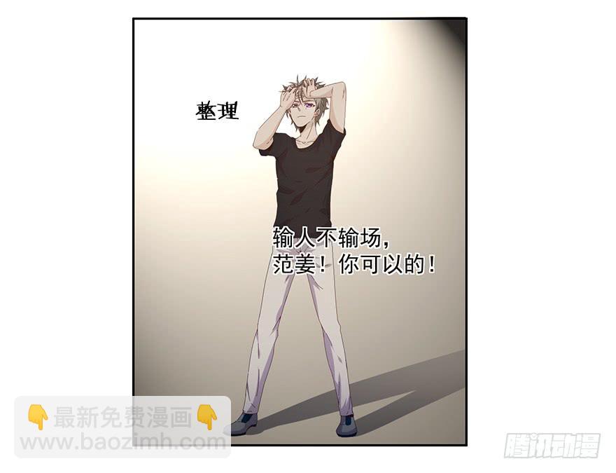 《替身太抢戏》31.好厉害 第5页