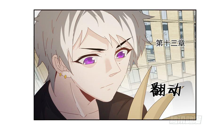 《替身太抢戏》31.好厉害 第7页