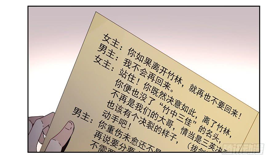 《替身太抢戏》31.好厉害 第8页