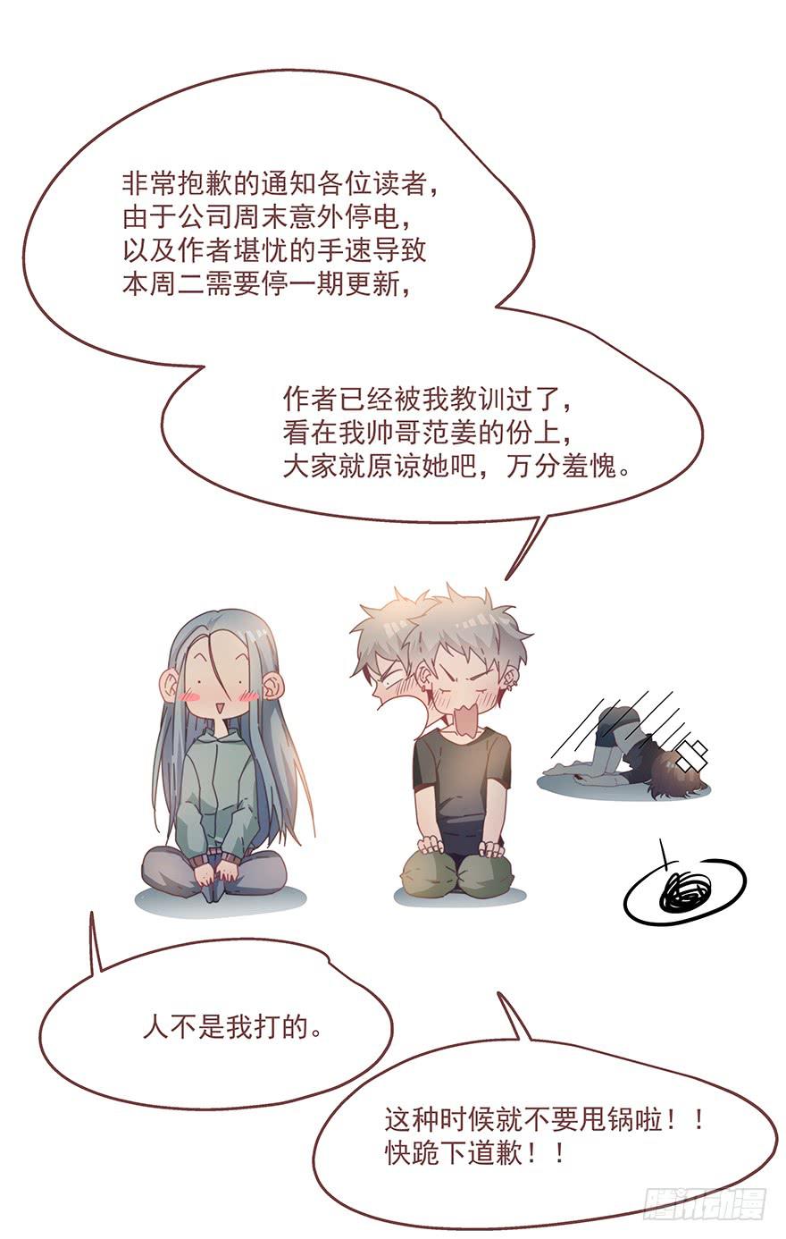 《替身太抢戏》通知 第1页