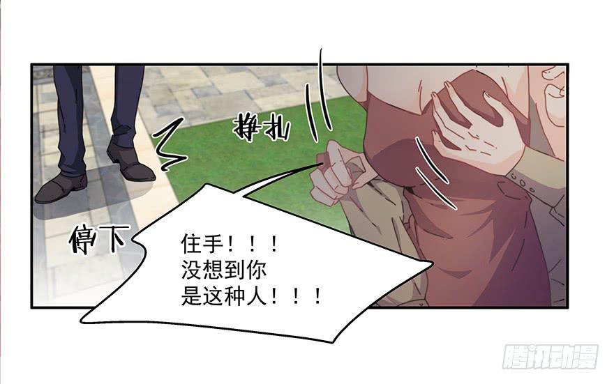 《替身太抢戏》35.青彬 第11页