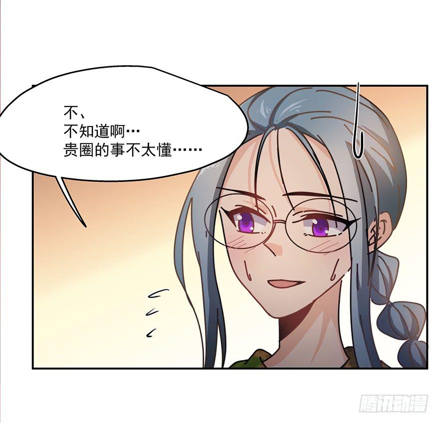 《替身太抢戏》35.青彬 第15页