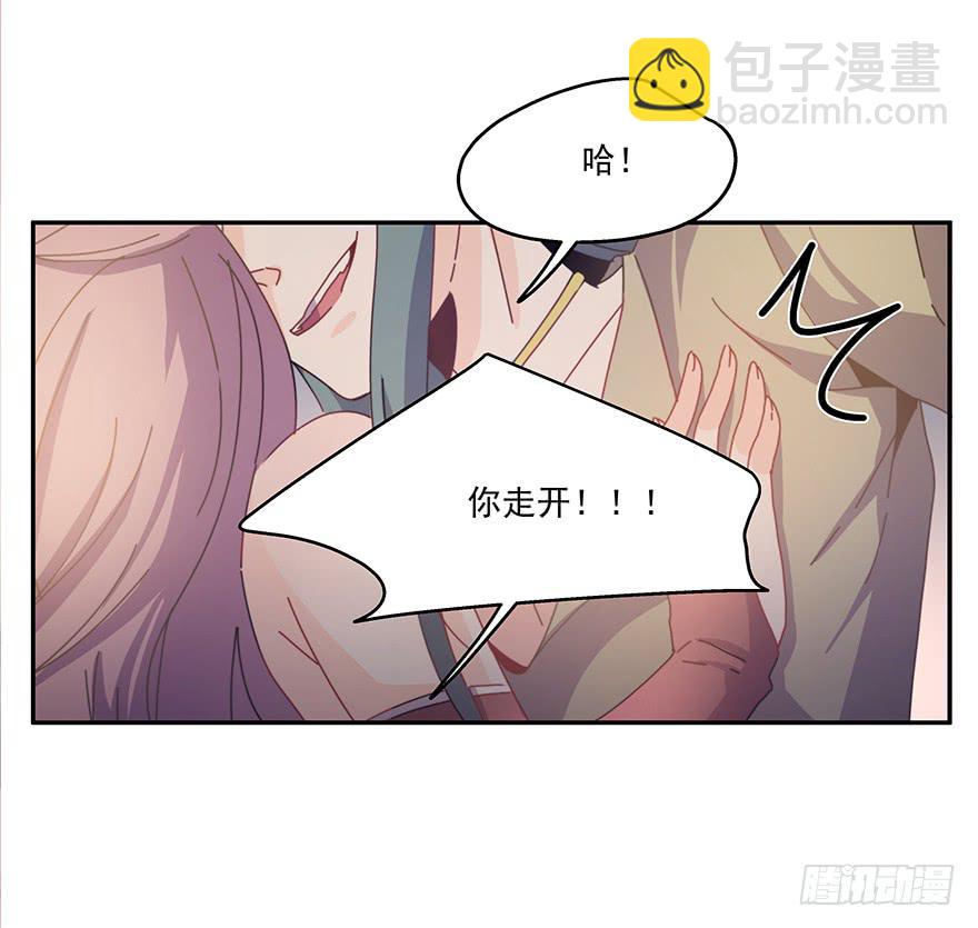 《替身太抢戏》35.青彬 第16页
