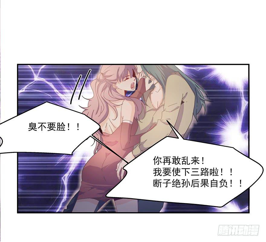 《替身太抢戏》35.青彬 第17页