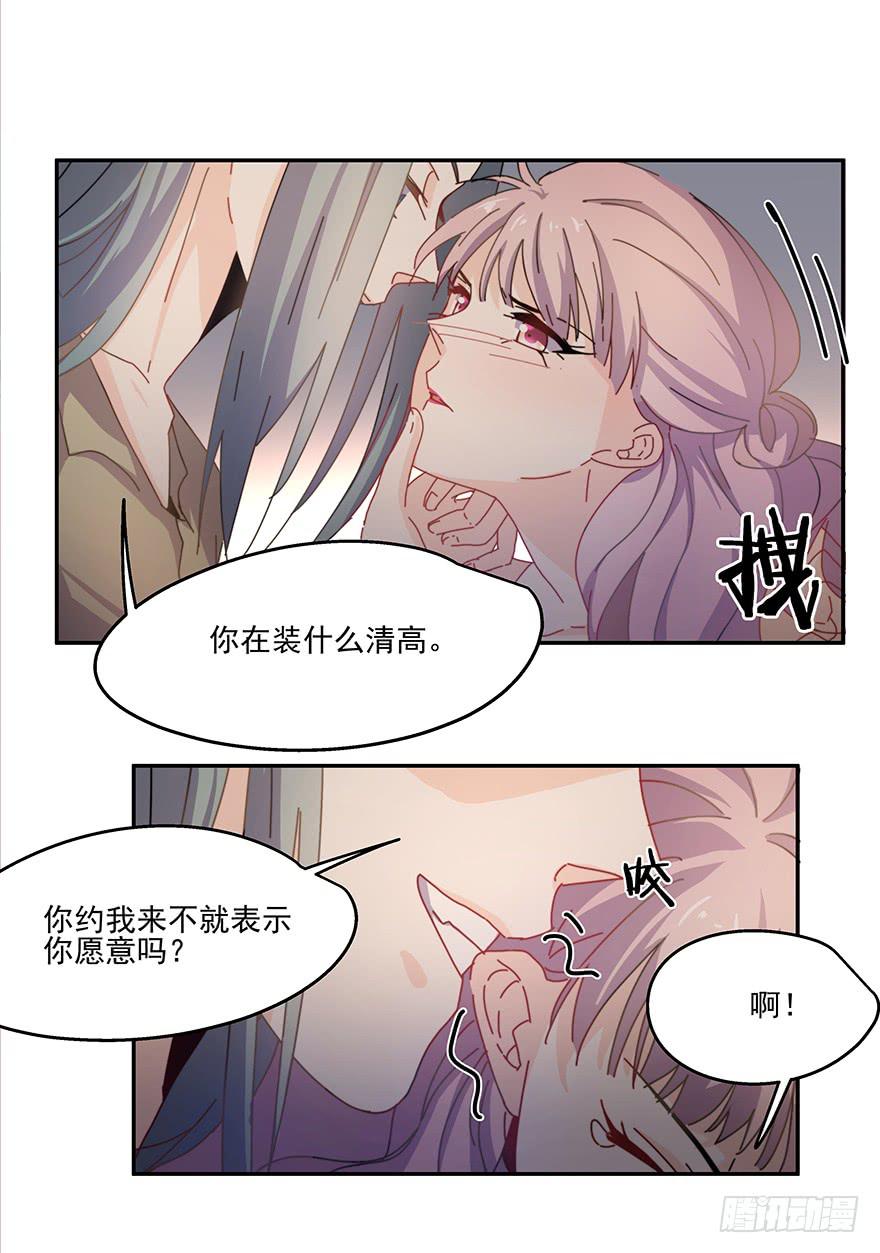 《替身太抢戏》35.青彬 第19页