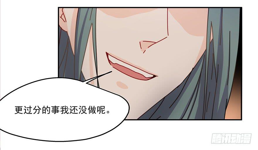 《替身太抢戏》35.青彬 第21页