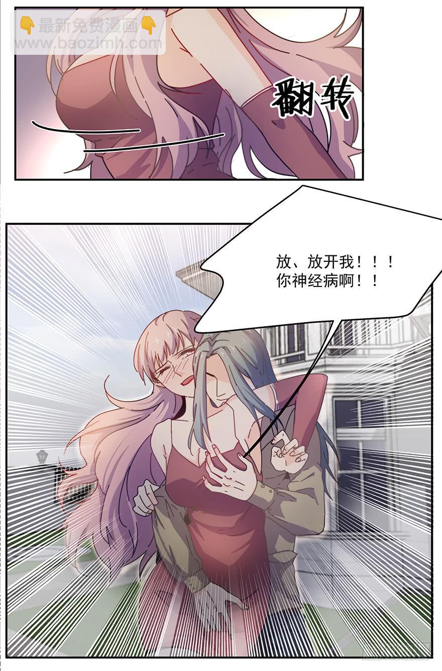 《替身太抢戏》35.青彬 第22页