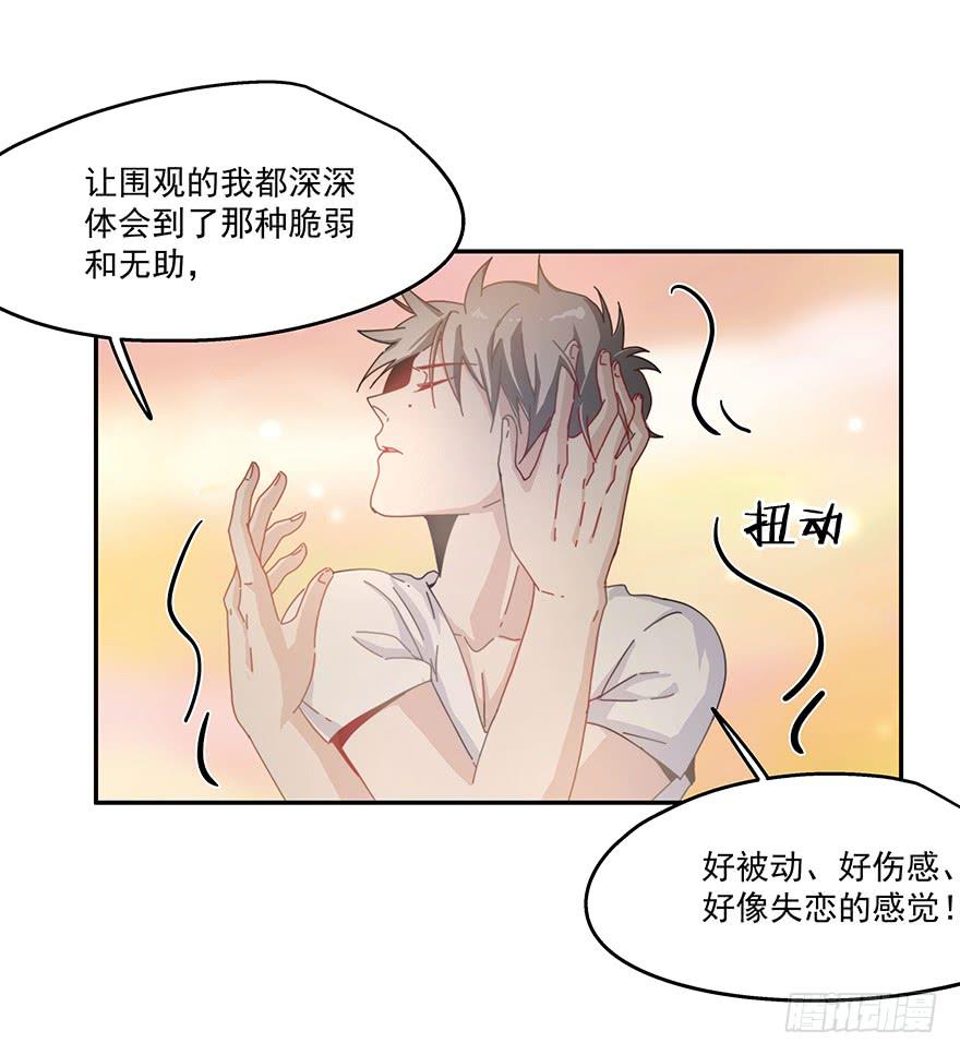 《替身太抢戏》35.青彬 第26页