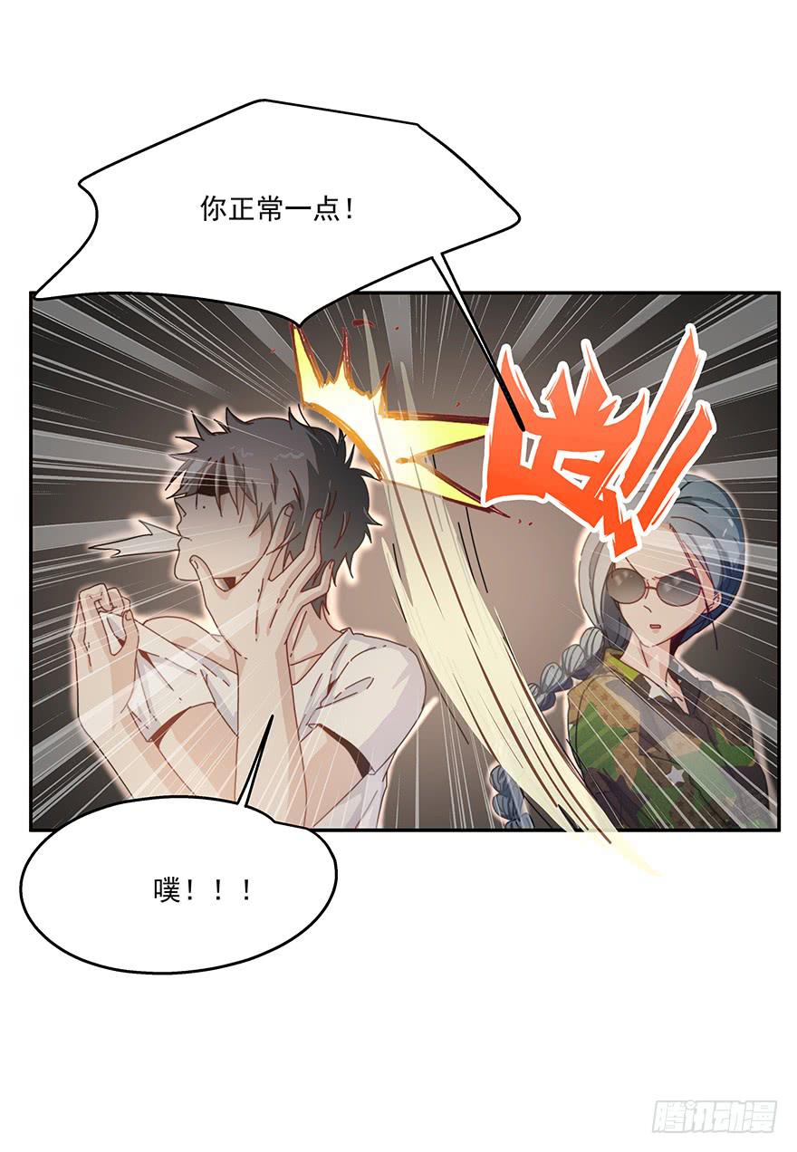 《替身太抢戏》35.青彬 第27页
