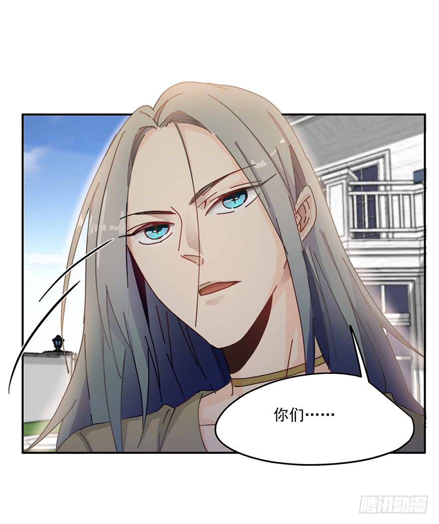 《替身太抢戏》35.青彬 第29页
