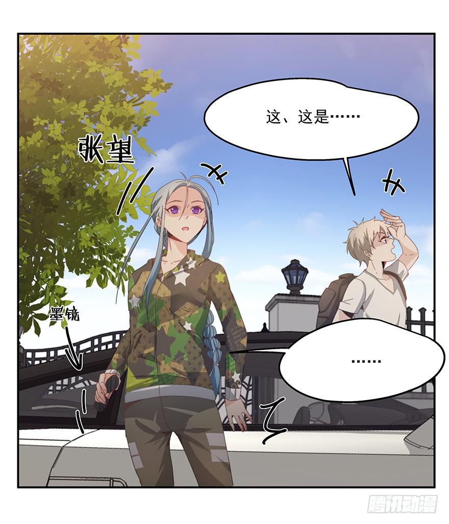 《替身太抢戏》35.青彬 第2页