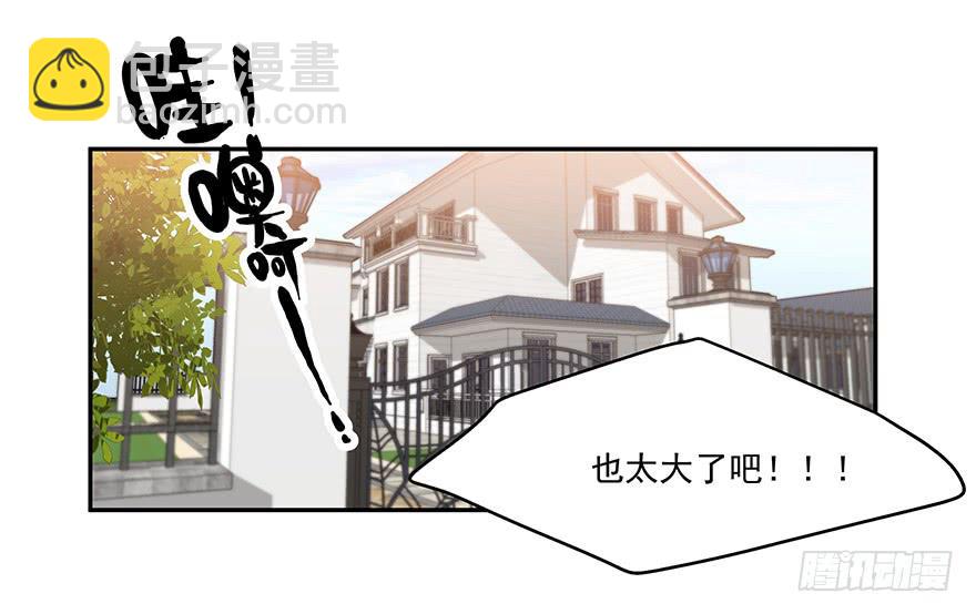 《替身太抢戏》35.青彬 第3页