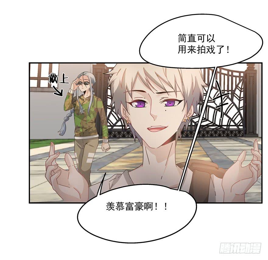 《替身太抢戏》35.青彬 第4页