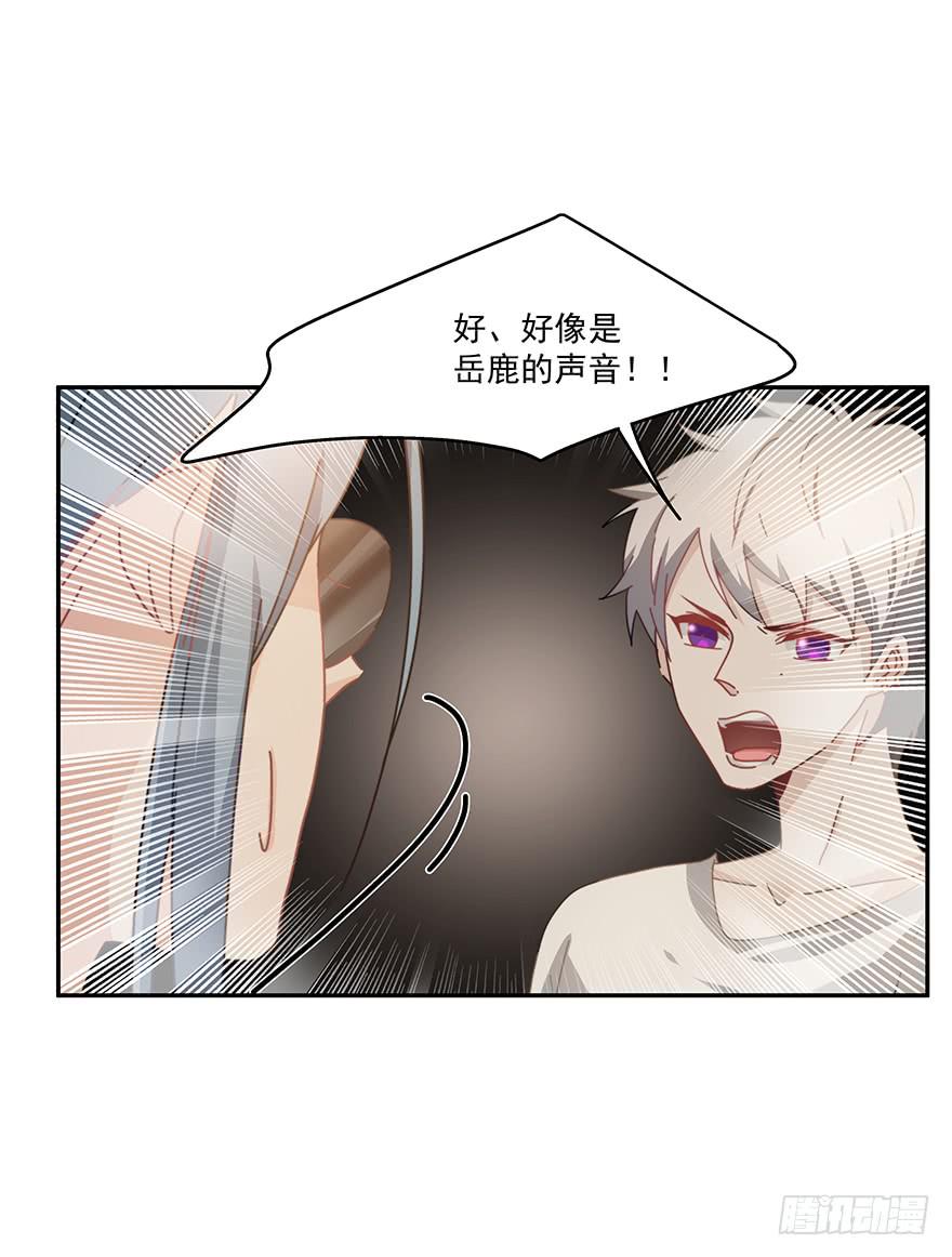 《替身太抢戏》35.青彬 第8页