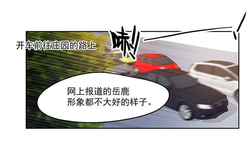 《替身太抢戏》34.派对 第10页