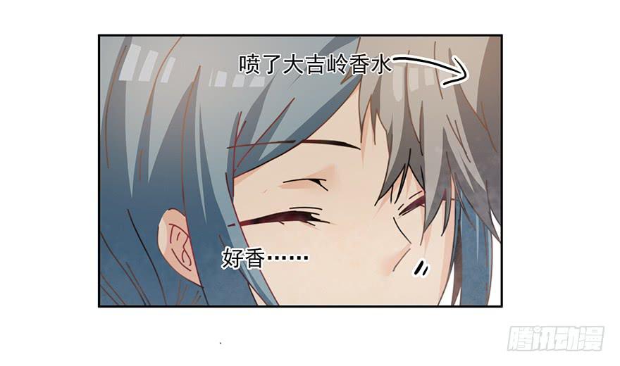 《替身太抢戏》34.派对 第14页