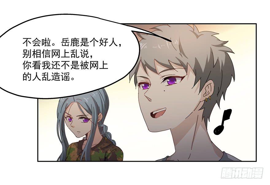 《替身太抢戏》34.派对 第18页