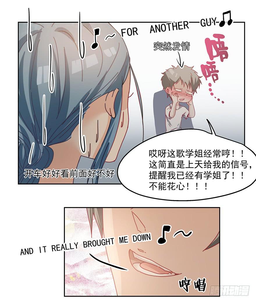《替身太抢戏》34.派对 第20页