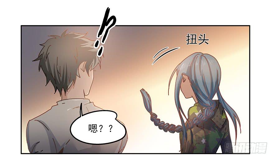 《替身太抢戏》34.派对 第23页