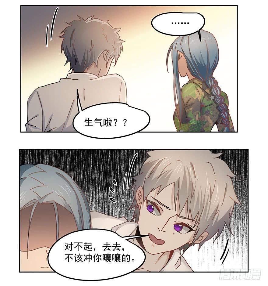 《替身太抢戏》34.派对 第24页