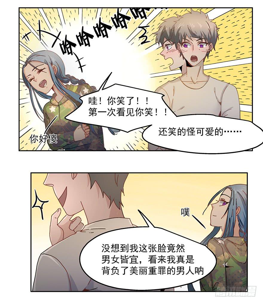《替身太抢戏》34.派对 第25页