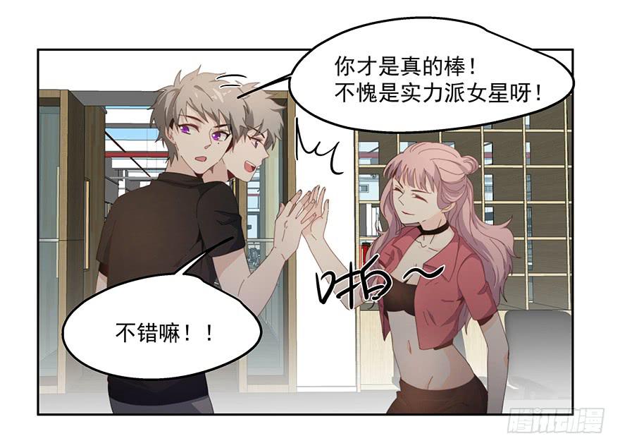 《替身太抢戏》34.派对 第2页