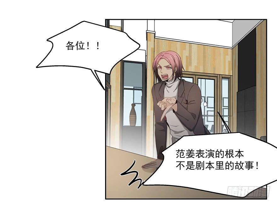 《替身太抢戏》34.派对 第3页