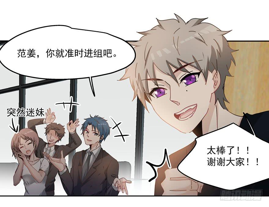 《替身太抢戏》34.派对 第6页