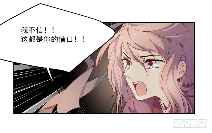 《替身太抢戏》33.好戏 第10页