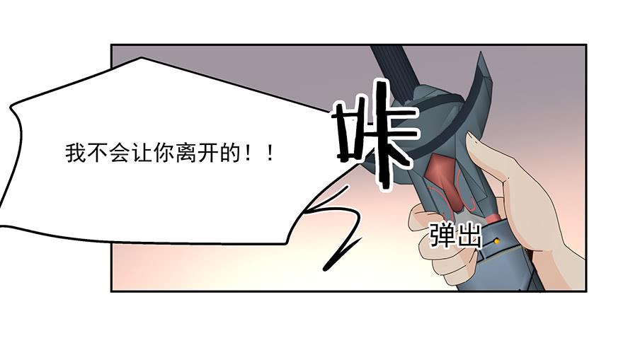 《替身太抢戏》33.好戏 第11页