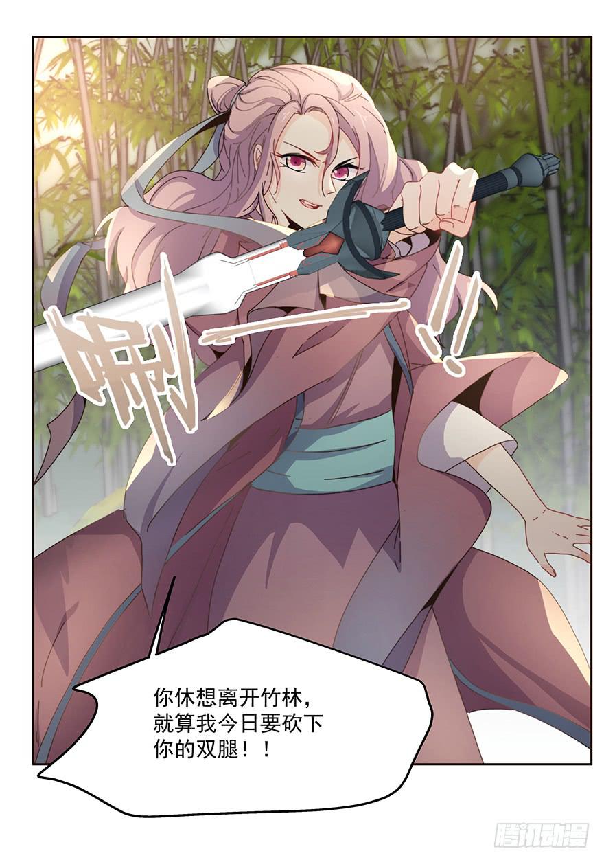 《替身太抢戏》33.好戏 第14页