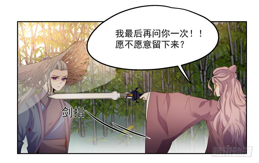 《替身太抢戏》33.好戏 第15页