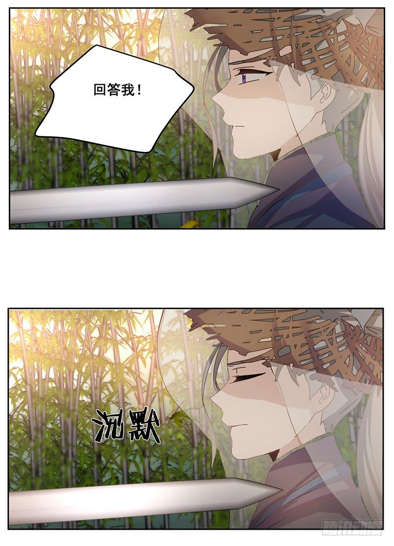 《替身太抢戏》33.好戏 第16页