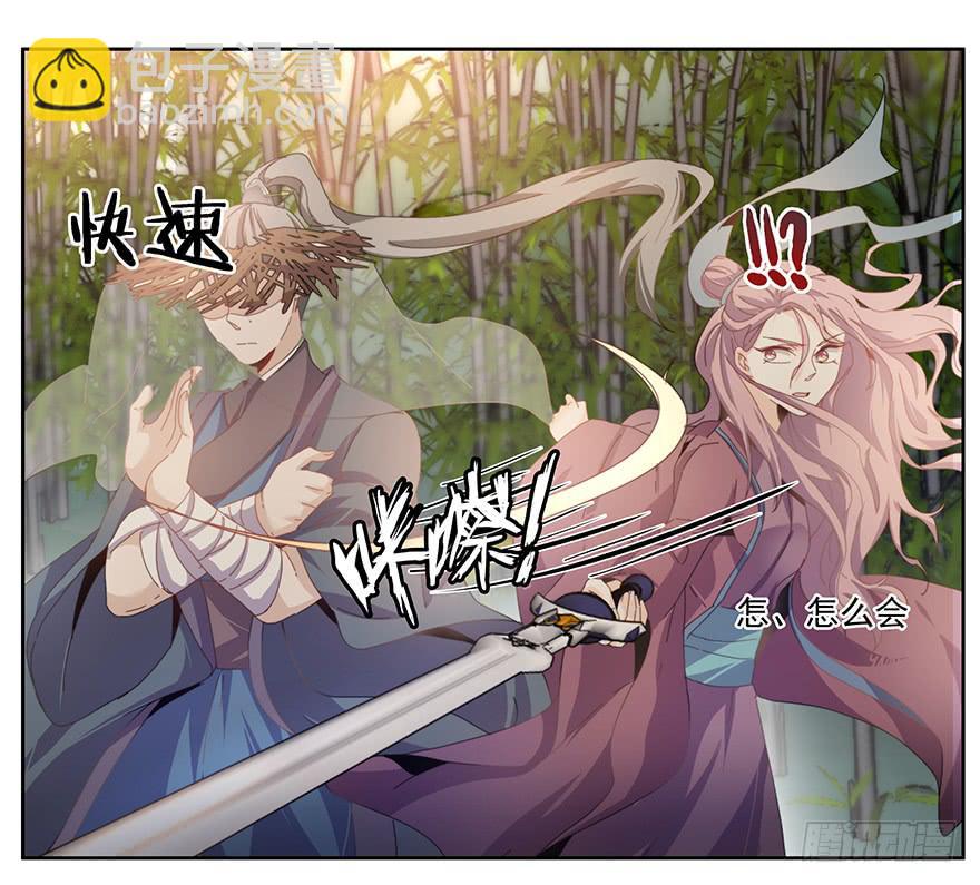 《替身太抢戏》33.好戏 第22页
