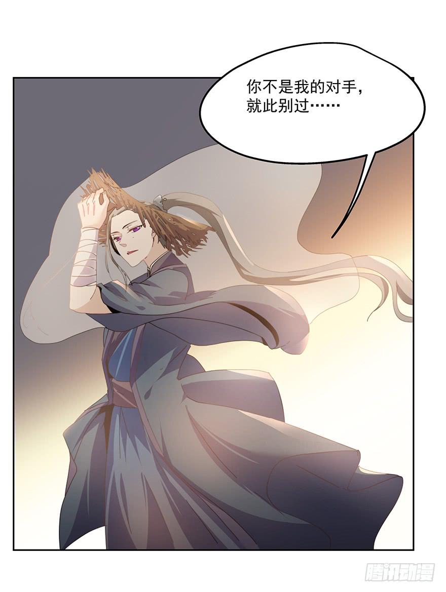 《替身太抢戏》33.好戏 第31页