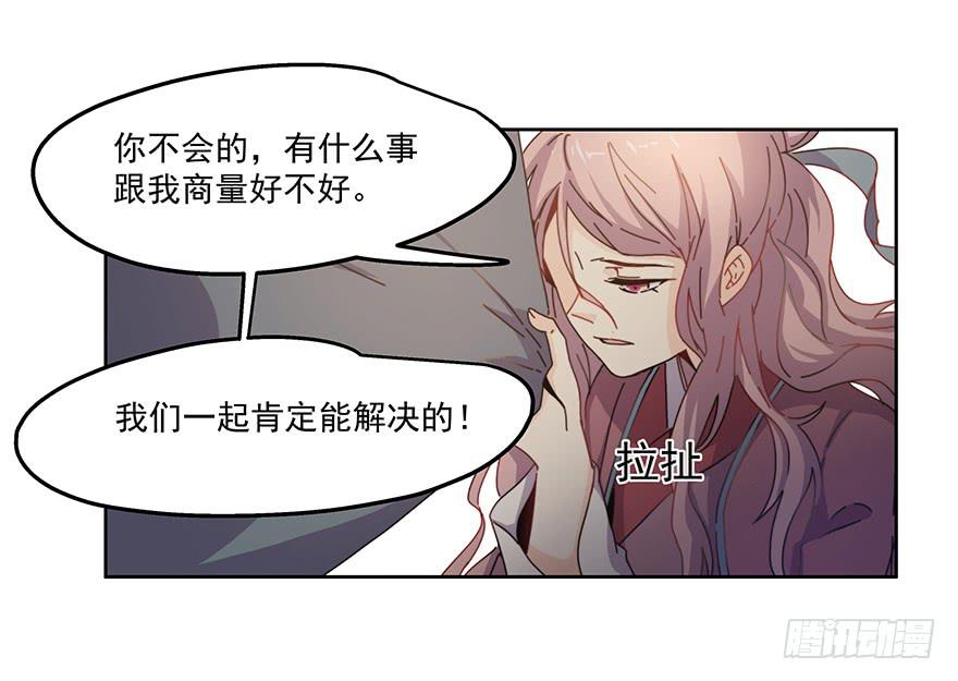 《替身太抢戏》33.好戏 第5页