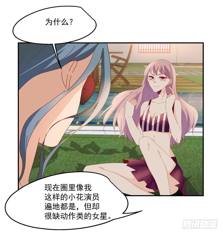 《替身太抢戏》39.邀请 第10页