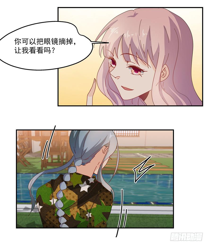 《替身太抢戏》39.邀请 第12页