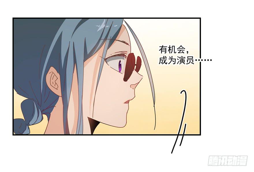 《替身太抢戏》39.邀请 第13页