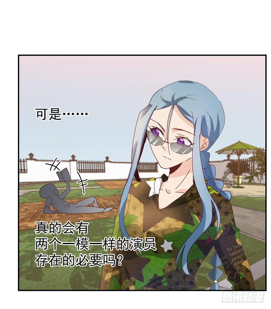 《替身太抢戏》39.邀请 第16页