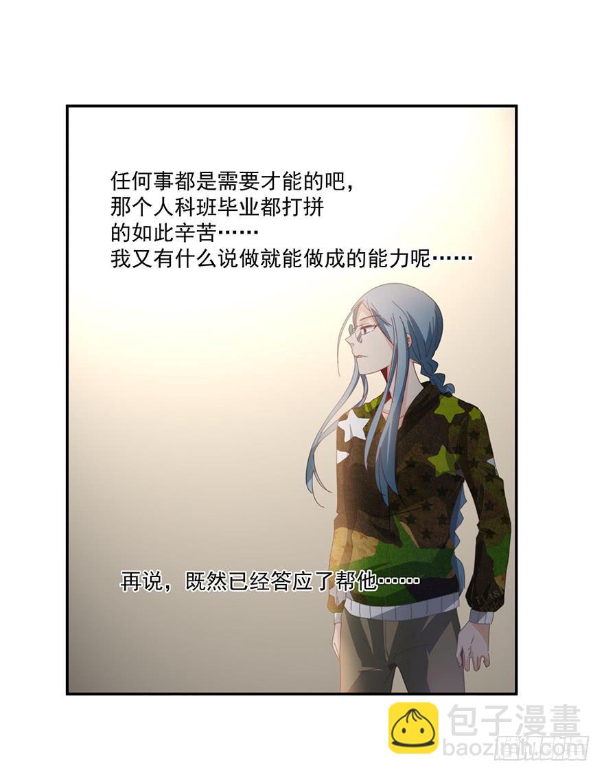 《替身太抢戏》39.邀请 第17页