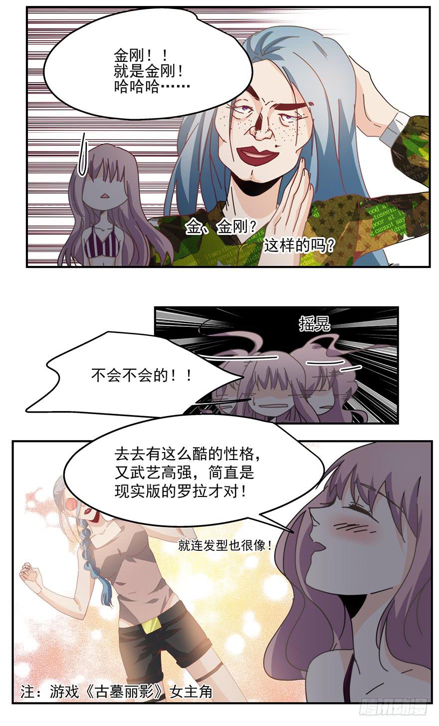 《替身太抢戏》39.邀请 第19页