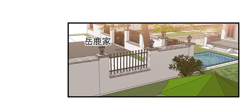 《替身太抢戏》39.邀请 第1页